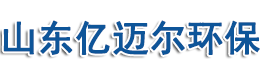 山东亿迈尔环保科技有限公司专注于工业冷却装备的研发、制造与服务，   产品包含介质冷却、空冷却及混合型联合冷却系统-
        山东亿迈尔环保科技有限公司专注于工业冷却装备的研发、制造与服务，   产品包含介质冷却、空冷却及混合型联合冷却系统