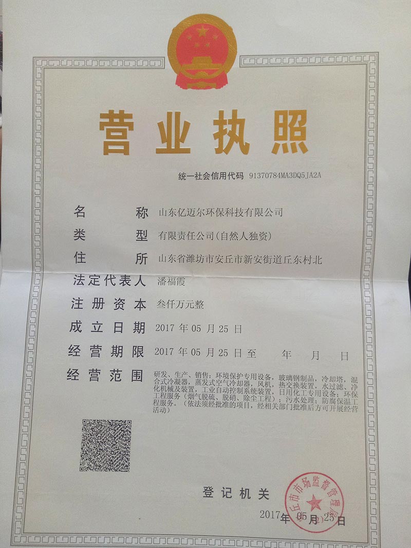 亿迈尔.jpg